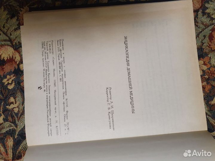 Книги по медицине