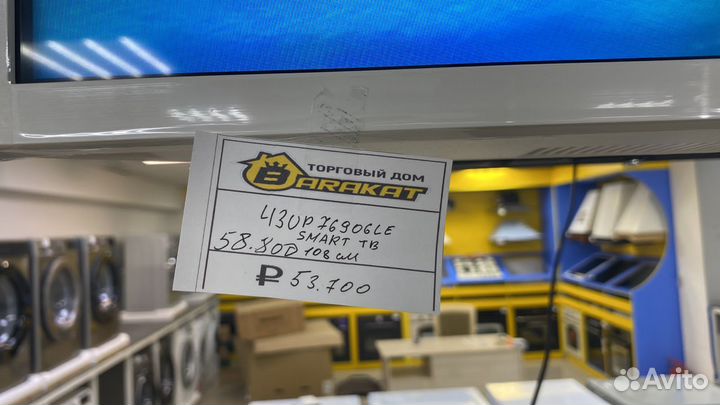 Телевизор LG в рассрочку