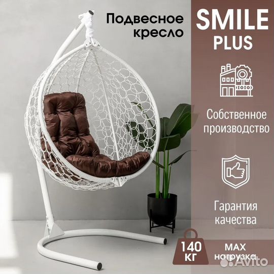 Подвесное кресло кокон