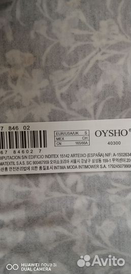 Трусики классика oysho S