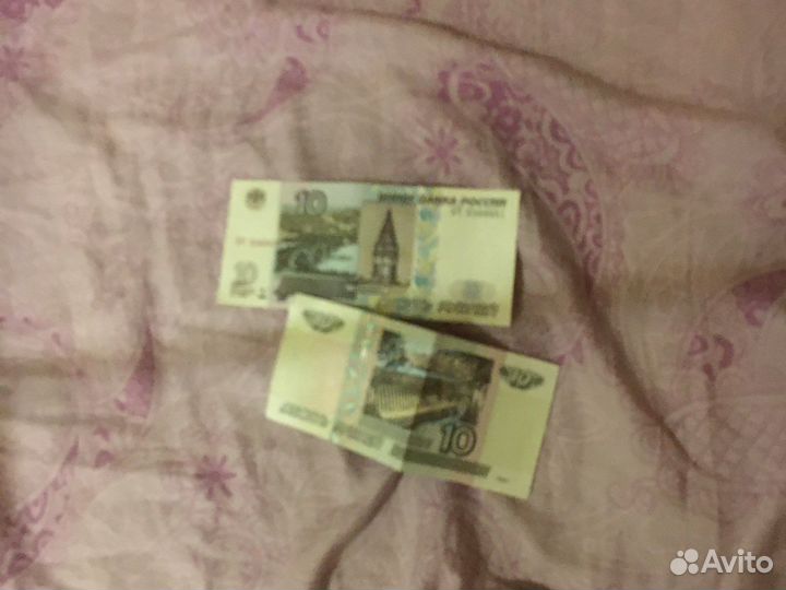10 рублей 1997 года