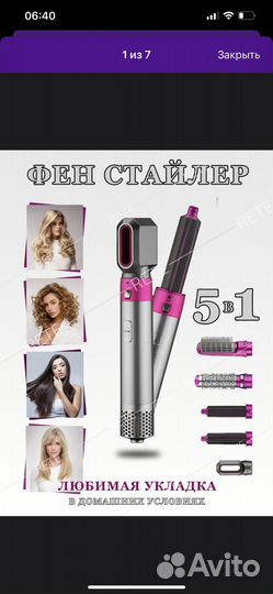 Фен аналог dyson