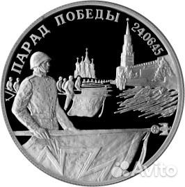 Набор 3 монеты 50 лет Победы в ВОВ серебро 1995 г