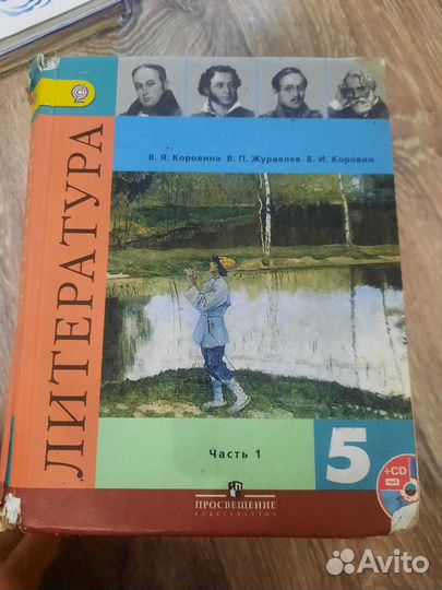 Литература коровина 5,6,7,8,9 классы