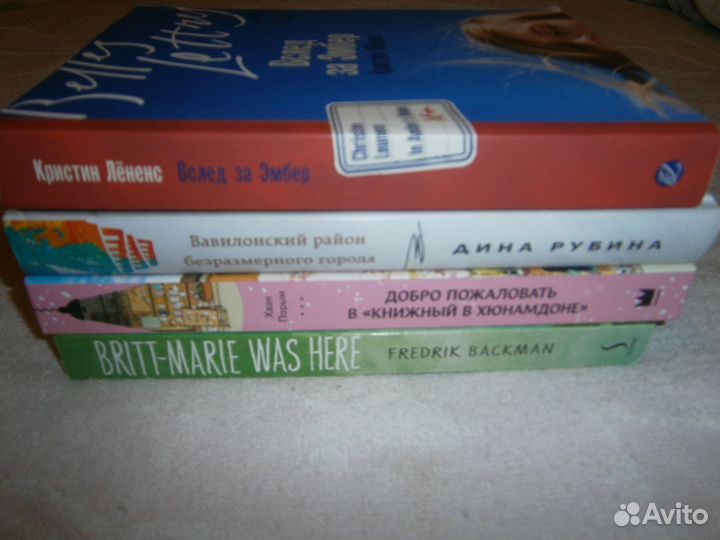 Вслед за Эмбер - К. Лененс