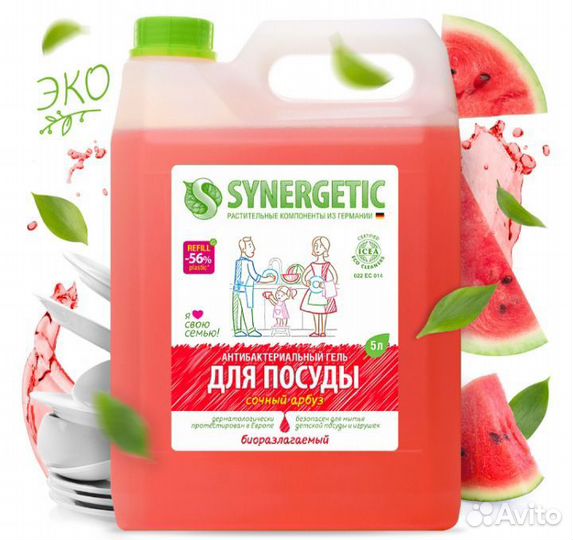 Средство для мытья посуды 5 литров