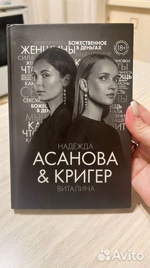 Книга гжо Асанова и Кригер