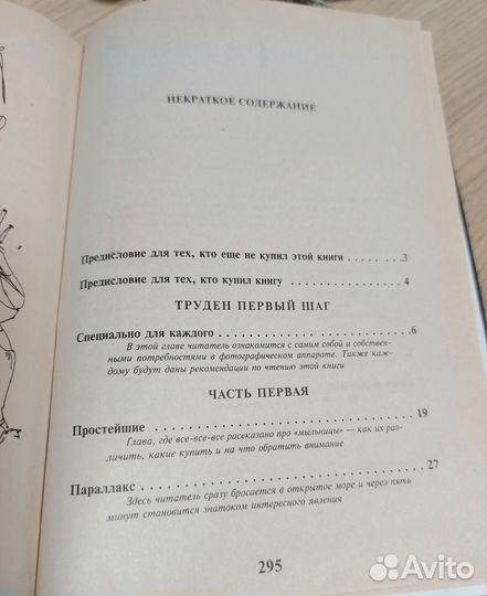 Лысов И. Самоучитель по современной фотографии