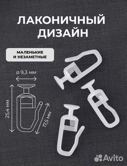 Крючок-гвоздик для шинного потолочного карниза бел