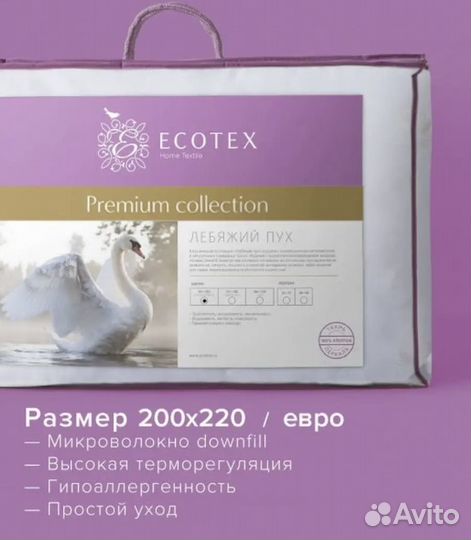 Одеяло пуховое новое