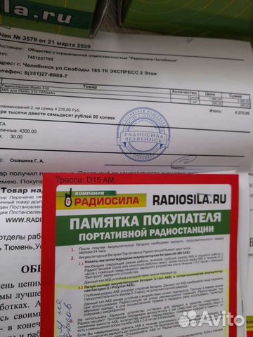 Рации iradio310