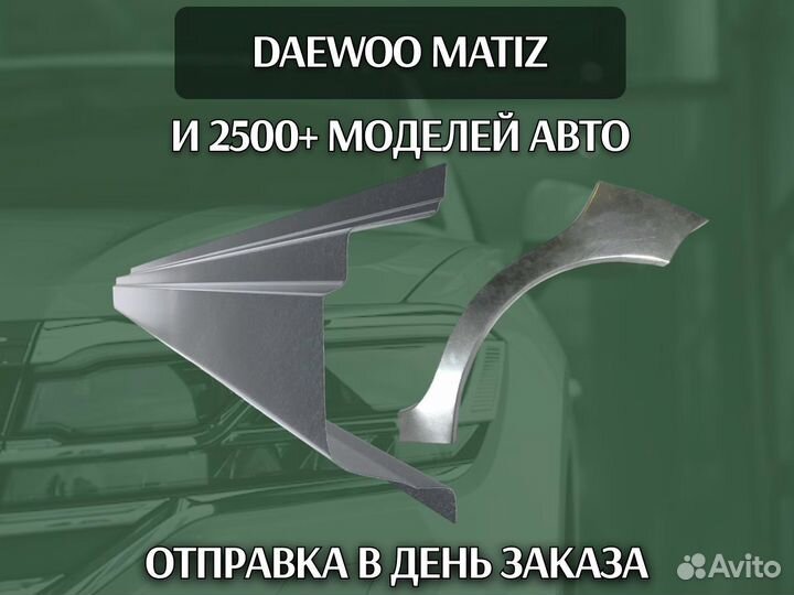 Пороги для Daewoo Lanos ремонтные кузовные