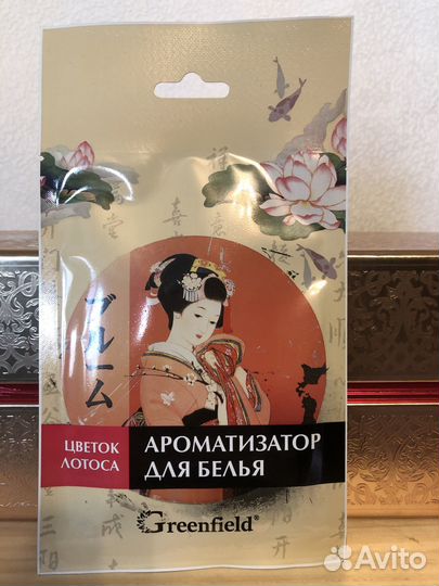 Ароматизатор для белья