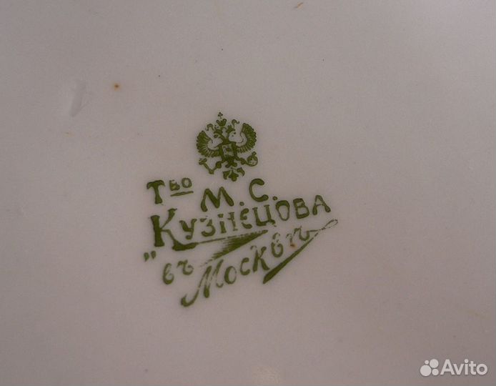 Тарелка Кузнецов