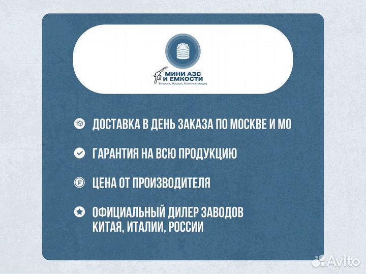 Подземная емкость/ Бочка под септик и воду от 700л