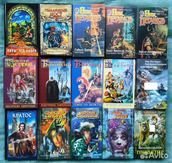 Фантастика и фэнтези