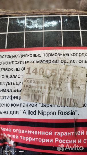 Колодки тормозные газ