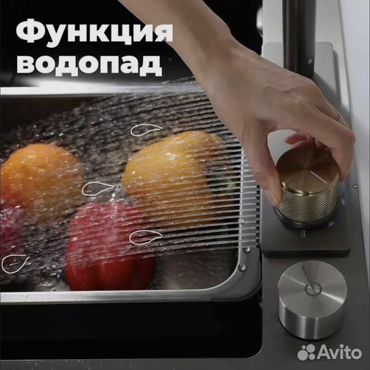 Многофункциональная мойка с водопадом