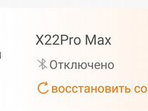 Часы X22 pro max
