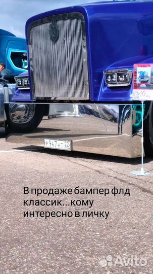 Бампер фредлайнер классик