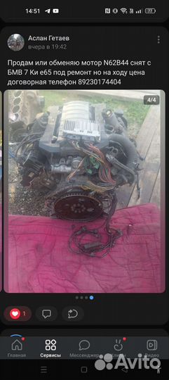 Двигатель n62b44 bmw