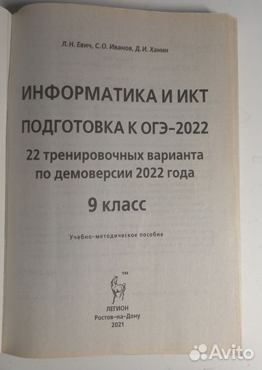 Информатика ОГЭ сборник