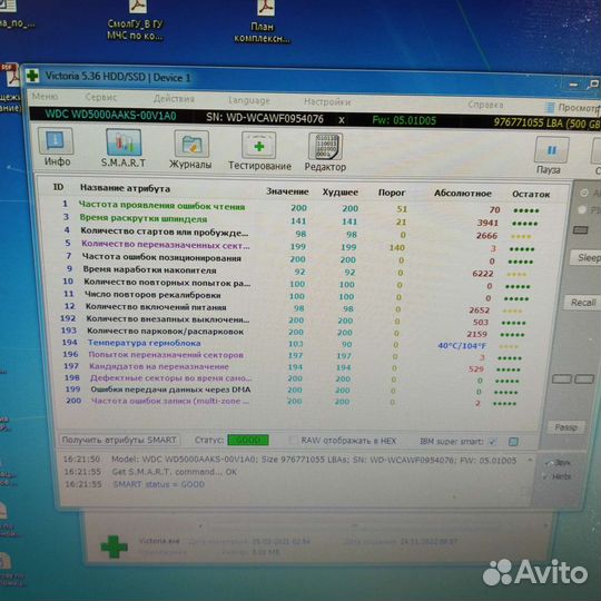 Жёсткий диск на 500 Гб