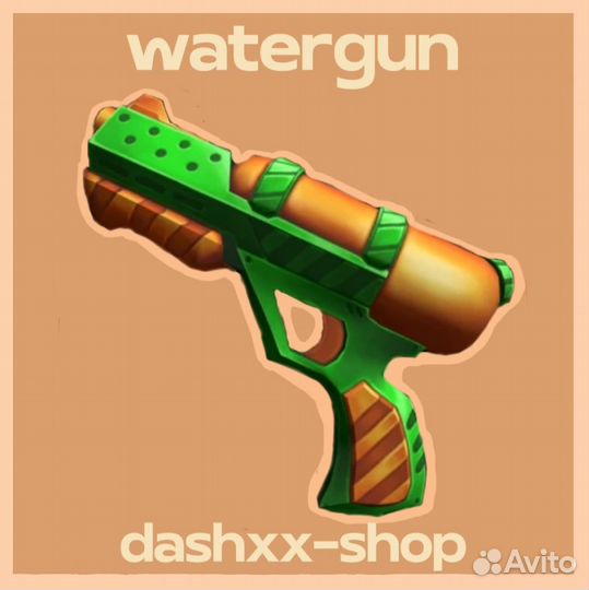Watergun mm2