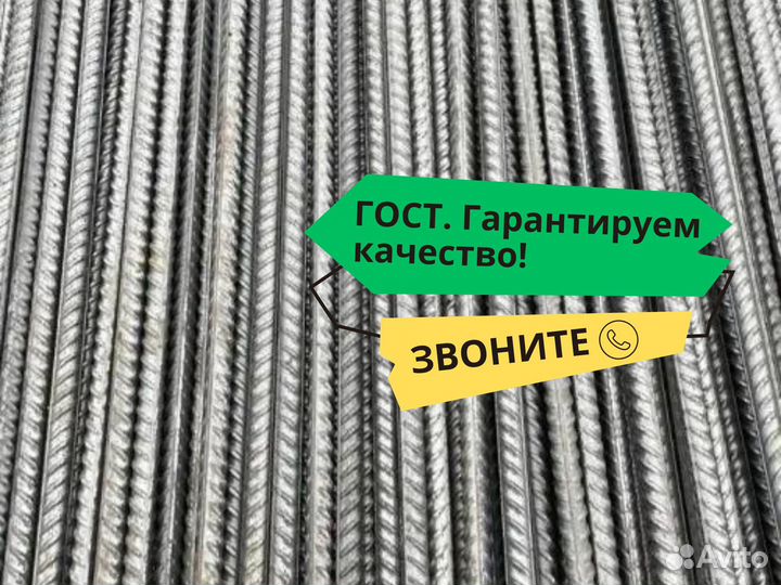 Арматура 8 в наличии