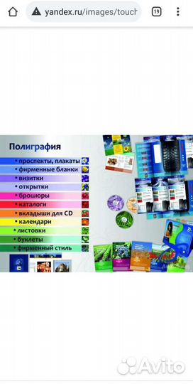 Печать, визитки, бирки, наклейки, конверты