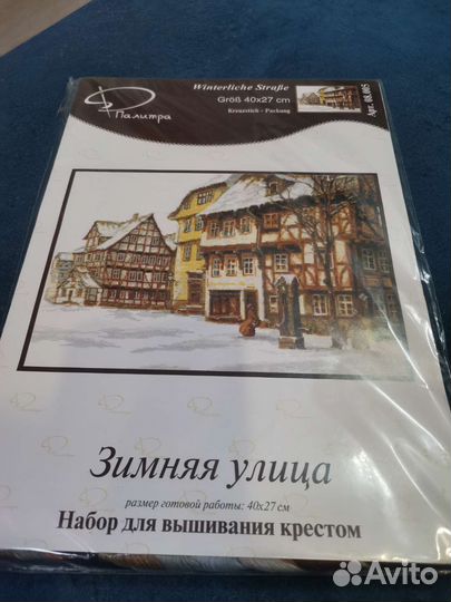 Набор для вышивания крестом