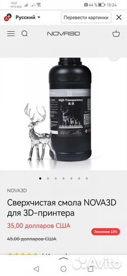 Смола для 3d принтера