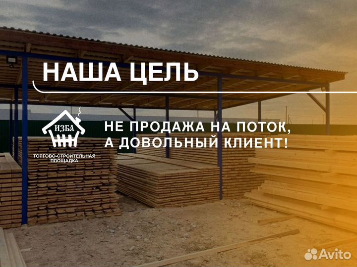 Пиломатериал, доска, брус