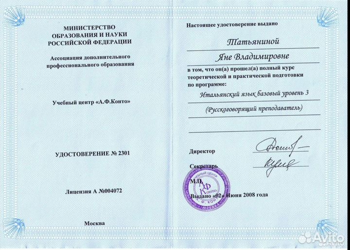 Переводчик
