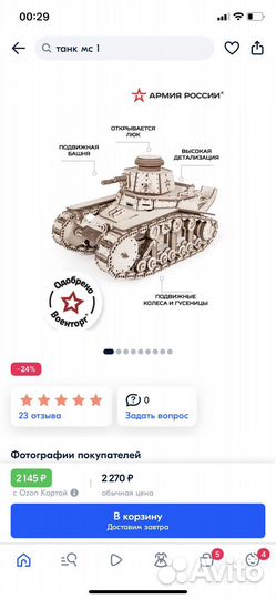 Деревянный конструктор Танк мс-1 (Т-18)