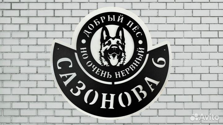 Адресные таблички