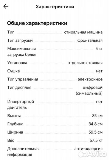 Стиральная машина узкая Ariston vmuf501B