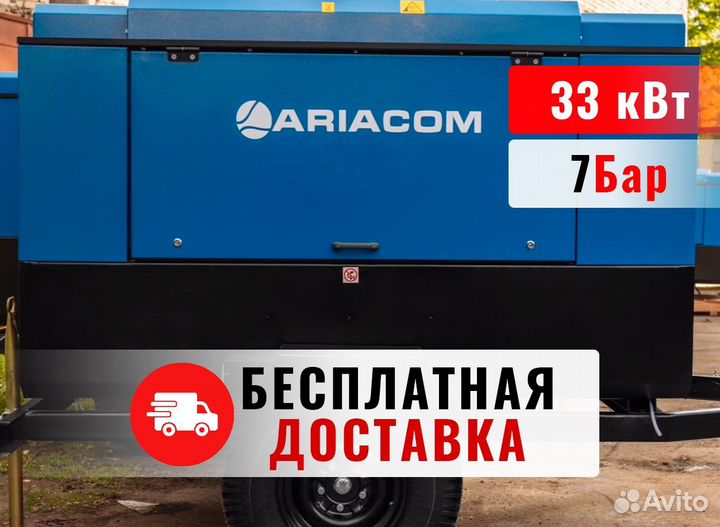 Дизельный винтовой компрессор