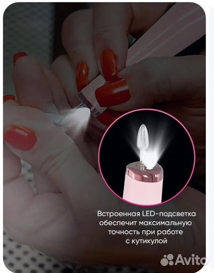 Аппарат для маникюра и педикюра