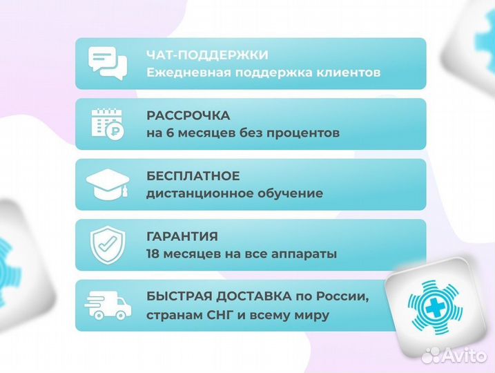 Аппарат для холодной плазмы