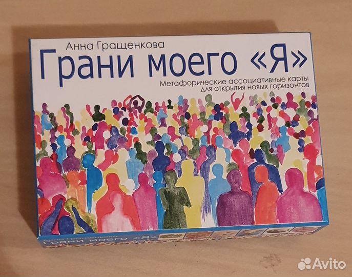 Метафорические ассоциативные карты