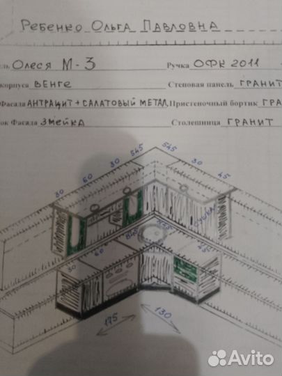 Кухонный гарнитур кухня бу