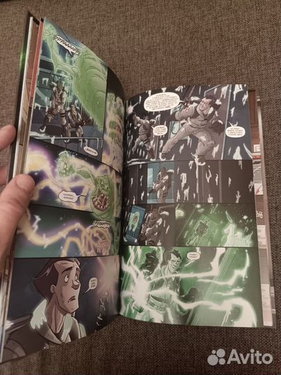 Охотники за привидениями: Человек из зазеркалья