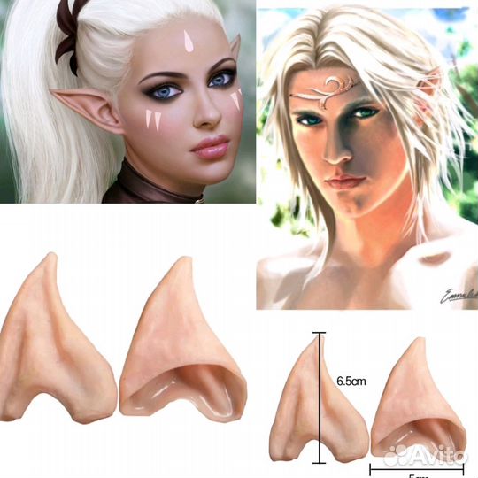 Эльфийские уши