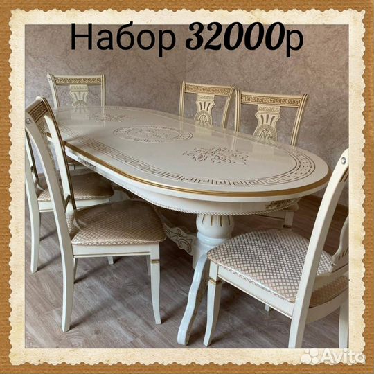 Столы и стулья новые