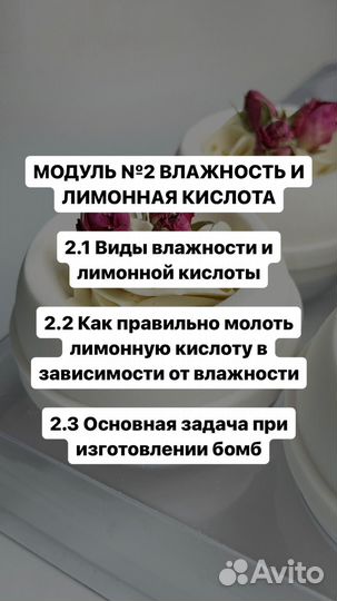 Курсы по созданию бомбочек для ванны