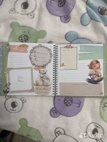 Дневник беременности