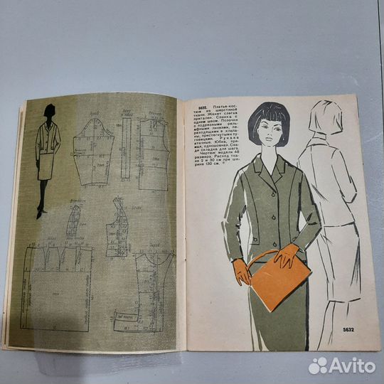 Журнал мод (разм.46, 48, 52)