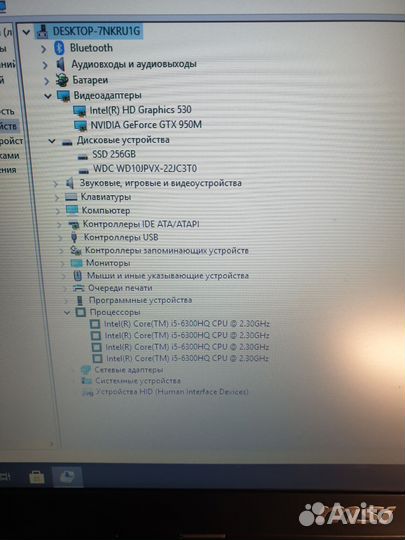 MSI GL62 Core i5-6300HQ Nvidia GTX 950M SSD250