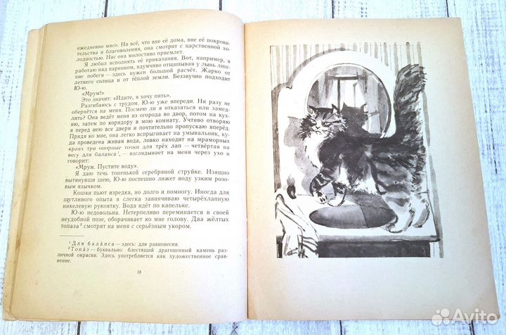 Детские книги СССР Куприн Ю-Ю Рассказы о животныx